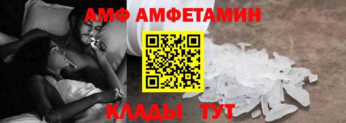 АМФЕТАМИН Розовый  АМФЕТАМИН  Amphetamine  Вход с VPN  Йошкар-Ола 
