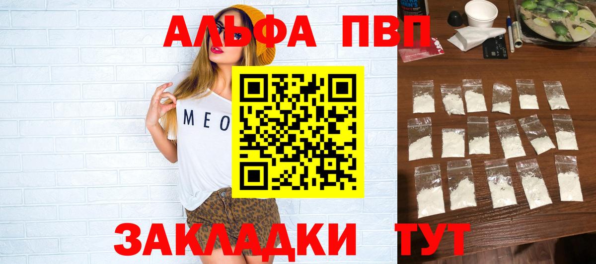 Йошкар-Ола  А ПВП Crystall  Альфа ПВП Crystall  Вход с VPN  A-PVP СК 