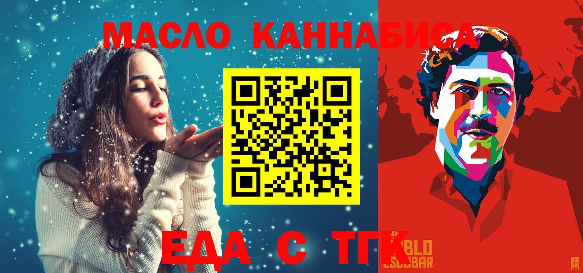 Печенье с ТГК конопля Йошкар-Ола