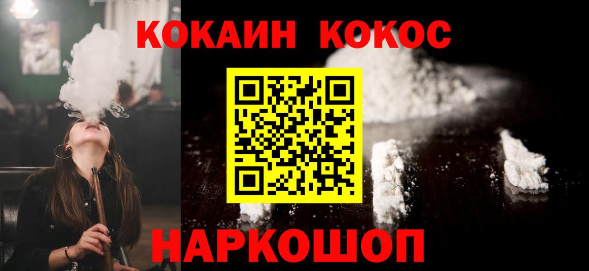 КОКАИН Колумбийский Йошкар-Ола