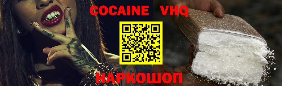 Cocaine Колумбийский  Кокаин Columbia  Вход с VPN  Йошкар-Ола 