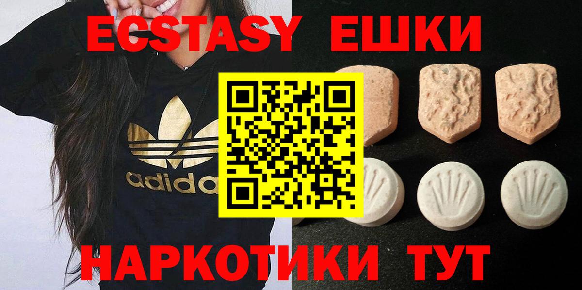 Экстази Cube  Вход с VPN  ЭКСТАЗИ  Ecstasy 250 мг  Йошкар-Ола 