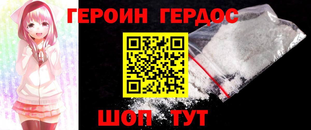 Йошкар-Ола  Героин белый  Вход с VPN 