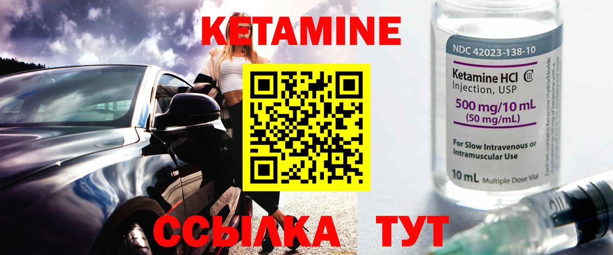 Кетамин ketamine  Вход с VPN  Йошкар-Ола  КЕТАМИН ketamine 