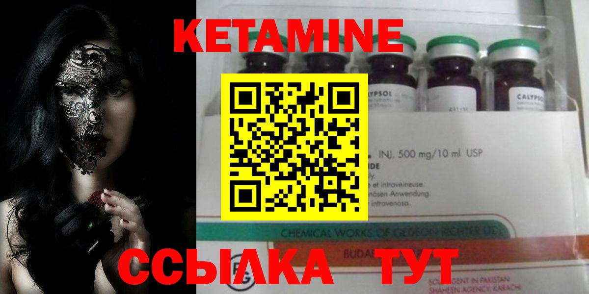 КЕТАМИН ketamine Йошкар-Ола