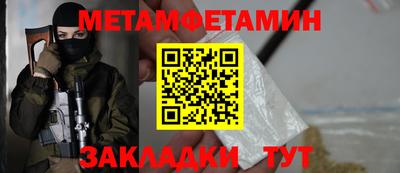 метамфетамин Гусь-Хрустальный