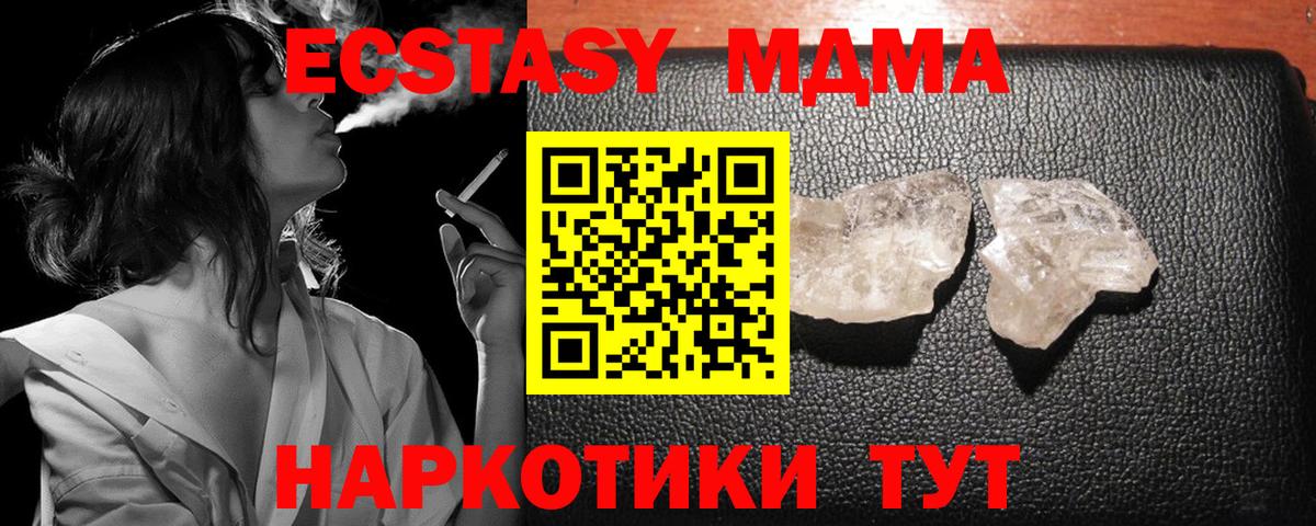 МДМА  МДМА crystal  Вход с VPN  MDMA молли  Йошкар-Ола 
