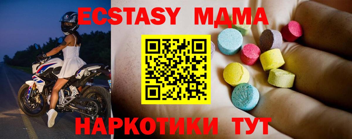 MDMA кристаллы Йошкар-Ола
