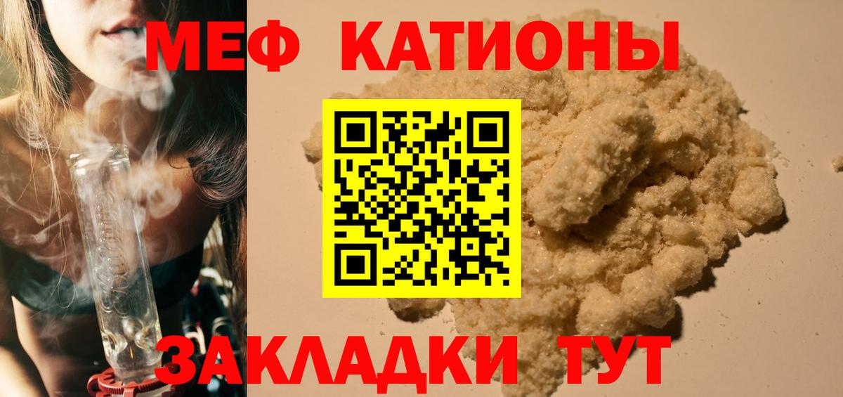 МЕФ  МЕФ мяу мяу  Меф  Йошкар-Ола  Вход с VPN 