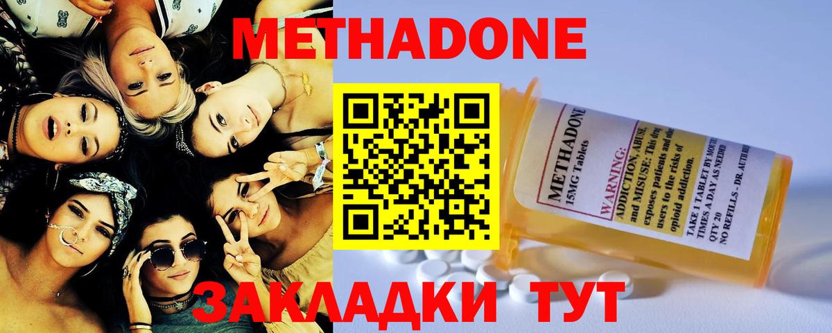 МЕТАДОН белоснежный  Вход с VPN  Йошкар-Ола 