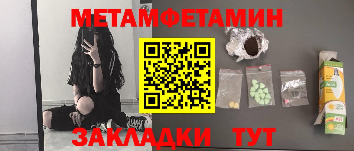 Первитин Декстрометамфетамин 99.9%  Вход с VPN  Йошкар-Ола  Первитин Декстрометамфетамин 99.9% 