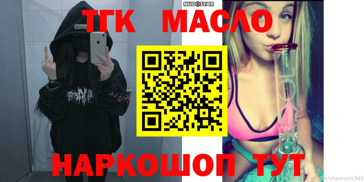 Йошкар-Ола  цена   Вход с VPN  Дистиллят ТГК вейп 
