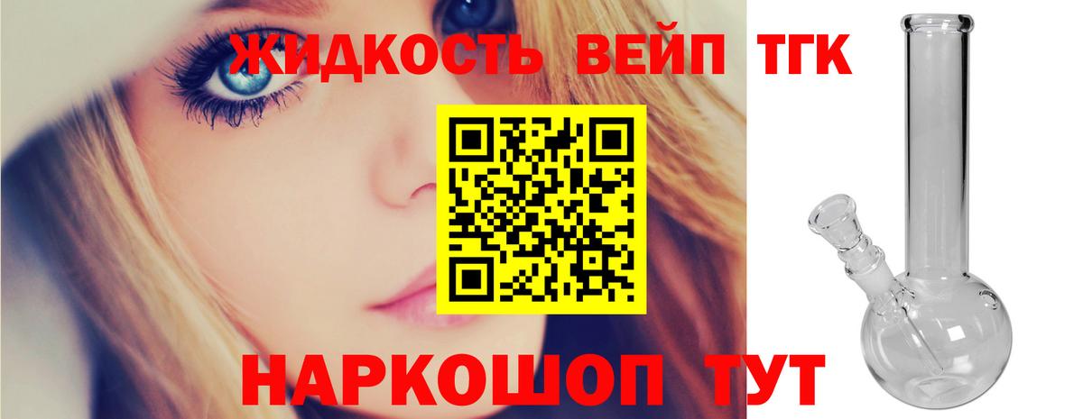 Дистиллят ТГК Wax Йошкар-Ола